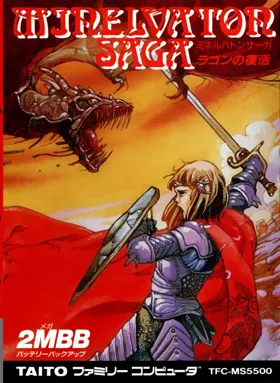 Minelvaton Saga - Ragon no Fukkatsu (Japan) box cover front